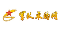 军队采购